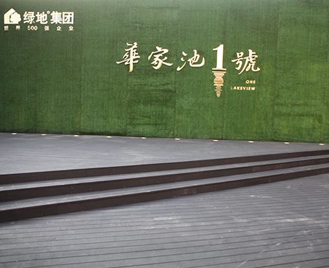 舟山杭州竹木地板工程